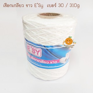 Esy เชือกขาว เกลียว เบอร์ 30 310 กรัม