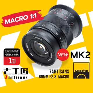 เลนส์ 7Artisans 60 mm f2.8 รุ่น 2 mk2 II Macro 1:1  Lens เลนส์มือหมุน ( 60mm f 2.8 มาโคร )