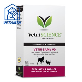 พร้อมส่ง VetriScience บำรุงเซลล์ตับแมวและสุนัข - Vetri SAMe Liver Support Supplement, 90mg Exp.04/24