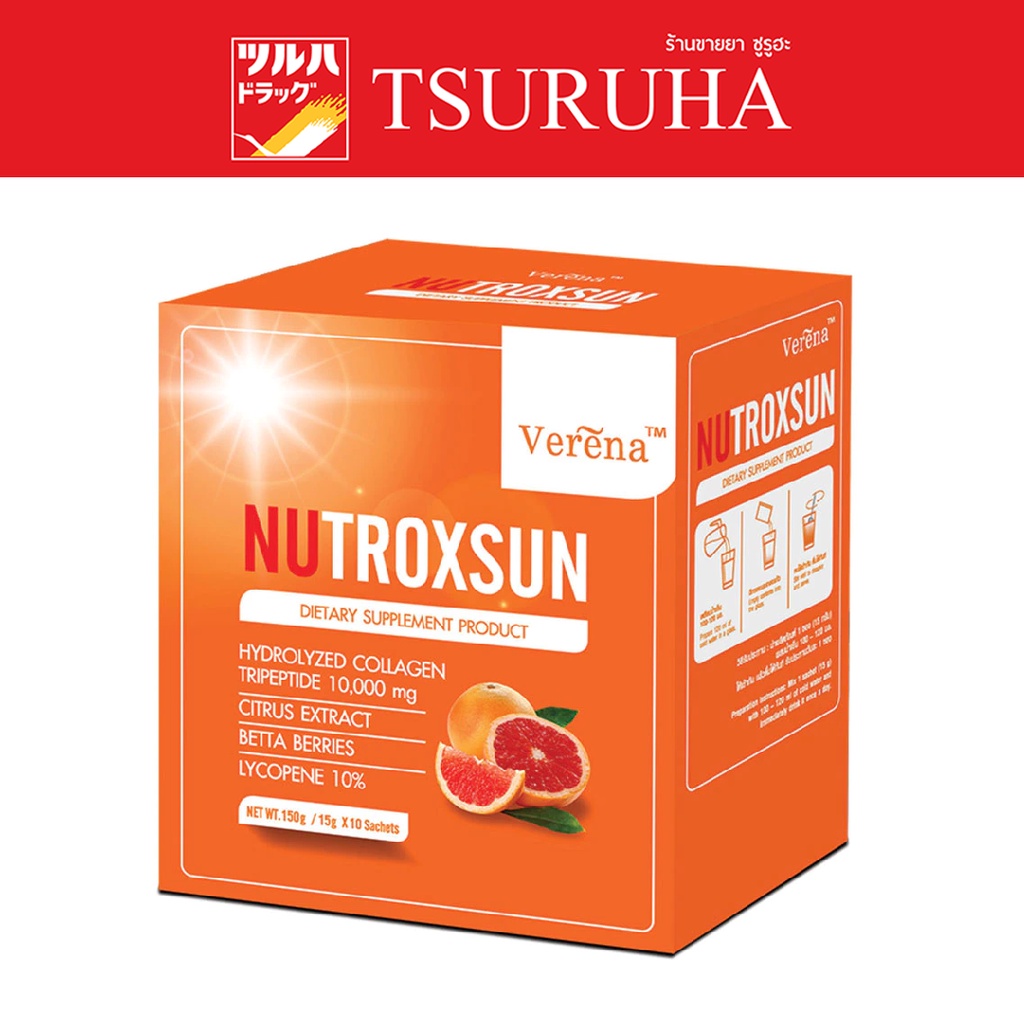 เวอรีน่า นูทรอกซ์ซัน คอลลาเจน 10 ซอง/Verena Nutroxsun Collagen 10 Sachets