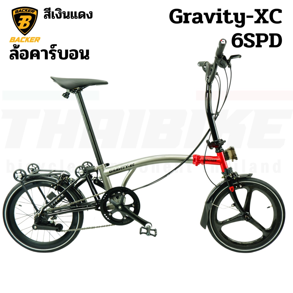 สีใหม่ จักรยานพับ BACKER รุ่น Gravity-XC รุ่น 6 สปีด ล้อคาร์บอน