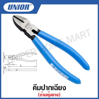 Unior คีมปากเฉียง รุ่น 460 (461/4P) ด้ามหุ้มยาง ขนาด 5 นิ้ว , 5.1/2 นิ้ว และ 6.1/4 นิ้ว #คีมปากเฉียง #คีม