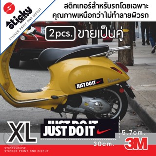 Sticker สติ๊กเกอร์ ลาย JUST DO IT ขายเป็นคู่ งานพิมพ์ สติ๊กเกอร์3Mแท้ ติดรถ ติดตกแต่ง ติดท้ายรถ มีหลายขนาด