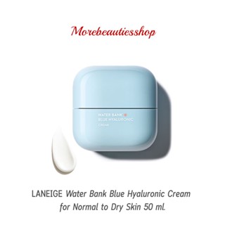 LANEIGE Water Bank Blue Hyaluronic Cream for Normal to Dry skin 50ml  ครีมบำรุงผิวเข้มข้น สำหรับผิวปกติ-ผิวแห้ง