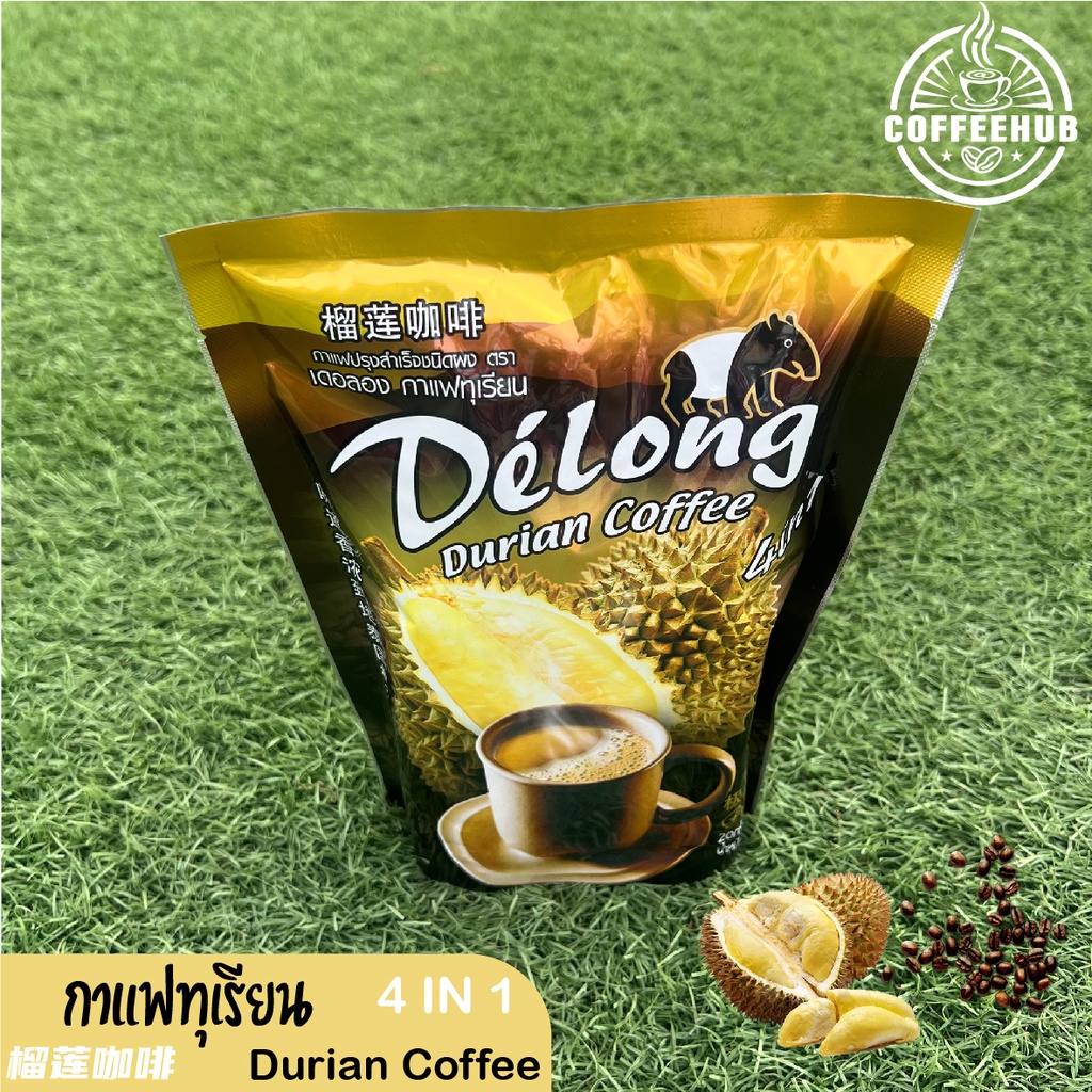 Coffeehubกาแฟทุเรียน 榴莲咖啡 กาแฟสำเร็จรูปจากกาแฟเดอลอง Delong Coffee กาแฟทุเรียนหมอนทอง หอมกลิ่น ทุเรียนไทยแท้ อร่อย 20กรั