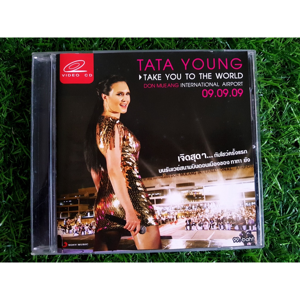 VCD คอนเสิร์ต ทาทายัง TATA YOUNG TAKE YOU TO THE WORLD"  Don Muang International Airport วันที่ 09.0