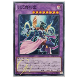 [DP21-JP053] Lunalight Panther Dancer (Common)