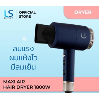 LESASHA ไดร์เป่าผม รุ่น LS0663 MAXI AIR HAIR DRYER 1800W ลมแรง มีลมเย็น ปรับอุณหภูมิได้ 6 ระดับ จัดทรงสวย