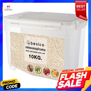 เบสิโค ดับเบิ้ลล็อค กล่องข้าวสารมีล้อ รุ่น 1399 ขนาด 10 กิโลกรัมBesico Double Lock Rice Box with Wheels Model 1399 Size