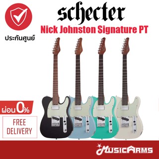 Schecter Nick Johnston Signature PT กีต้าร์ไฟฟ้า Electric Guitar + ประกันศูนย์ 1 ปี Music Arms