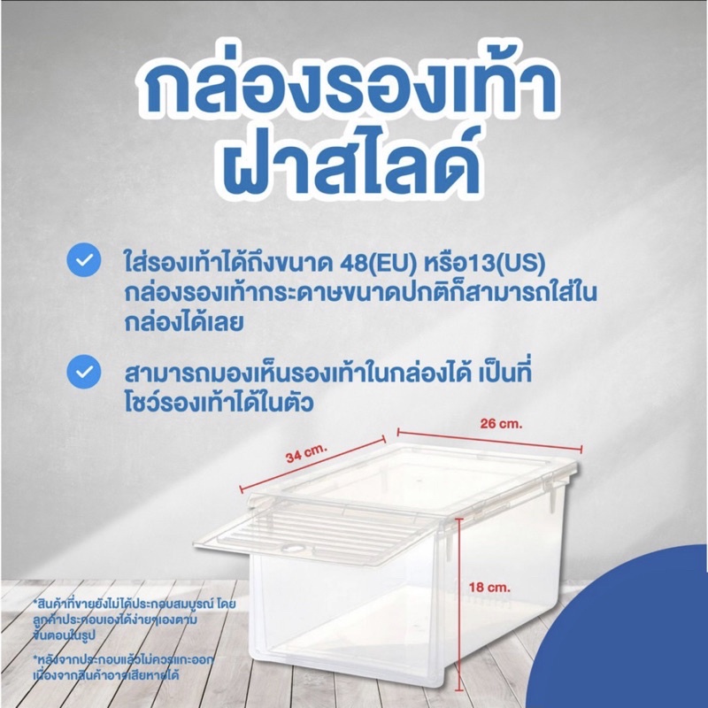 Tower box 100บาท กล่องรองเท้า แยกขายได้!