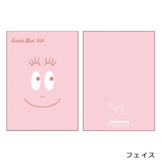 พร้อมส่ง Barbapapa Weekly Planner, Starts January 2023, B6