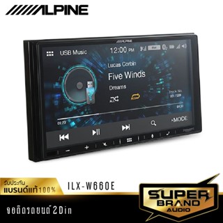 ALPINE ILX-W660E วิทยุติดรถยนต์ 2DIN เครื่องเสียงรถยนต์  ขนาด 7นิ้ว เครื่องเสียงรถ อัลไพน์ มีบลูทูธ