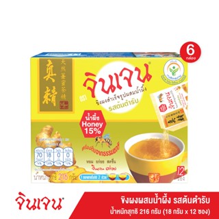 [ส่งฟรี] Gingen น้ำขิงจินเจน ขิงผงผสมน้ำผึ้ง รสต้นตำรับ x 6 กล่อง เครื่องดื่มขิงผงสำเร็จรูป ขิงผงแท้ ขิงชงดื่ม 216 g. น้ำขิง ขิงสกัด ขิงน้ำผึ้ง