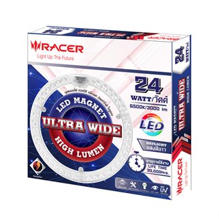 หลอด LED RACER MAGNET ULTRA WIDE HIGH LUMEN 24 วัตต์ DAYLIGHT