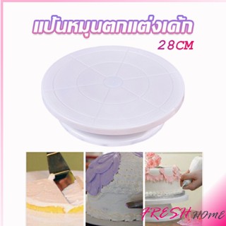 แป้นหมุนแต่งหน้าเค้ก จานหมุนเค้ก  Baking tools