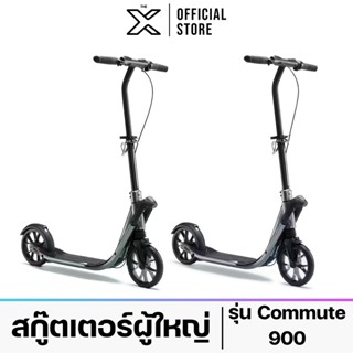 OXELO สกู๊ตเตอร์สำหรับผู้ใหญ่รุ่น Commute 900