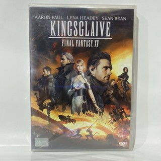 Media Play Kingsglaive: Final Fantasy XV / ไฟนอล แฟนตาซี 15: สงครามแห่งราชันย์ (DVD) /S52430D