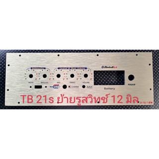 แผ่นเพลท TB21S ย้ายดิจิตอล รูสวิตช์ 12 มิล สวิตช์โยก ( เฉพาะเพลท )