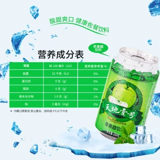 My home พร้อมส่ง น้ำแอปเปิ้ลเขียวโซดา(天地壹号苹果醋）330ml*15ขวด ยกลัง