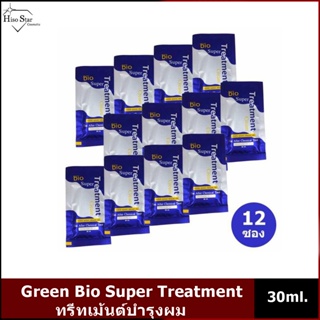 Green Bio Super Treatmentทรีทเม้นต์บำรุงผม