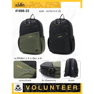 เป้ เล็ก VOLUNTEER 1698-23