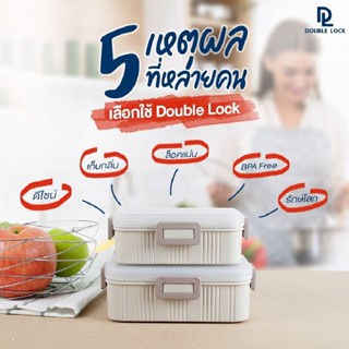 Double Lock กล่องใส่อาหาร Lunch Boxช่องแบ่งถอด กล่องข้าว กล่องพลาสติกใส่ข้าว พร้อมช้อนส้อม (คละสีพาสเทล) กล่องอาหาร 2 ช่