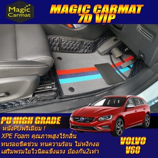 Volvo V60 2011-2018 Set B (เฉพาะห้องโดยสาร 2แถว) พรมรถยนต์ Volvo V60 พรม7D VIP High Grade Magic Carmat