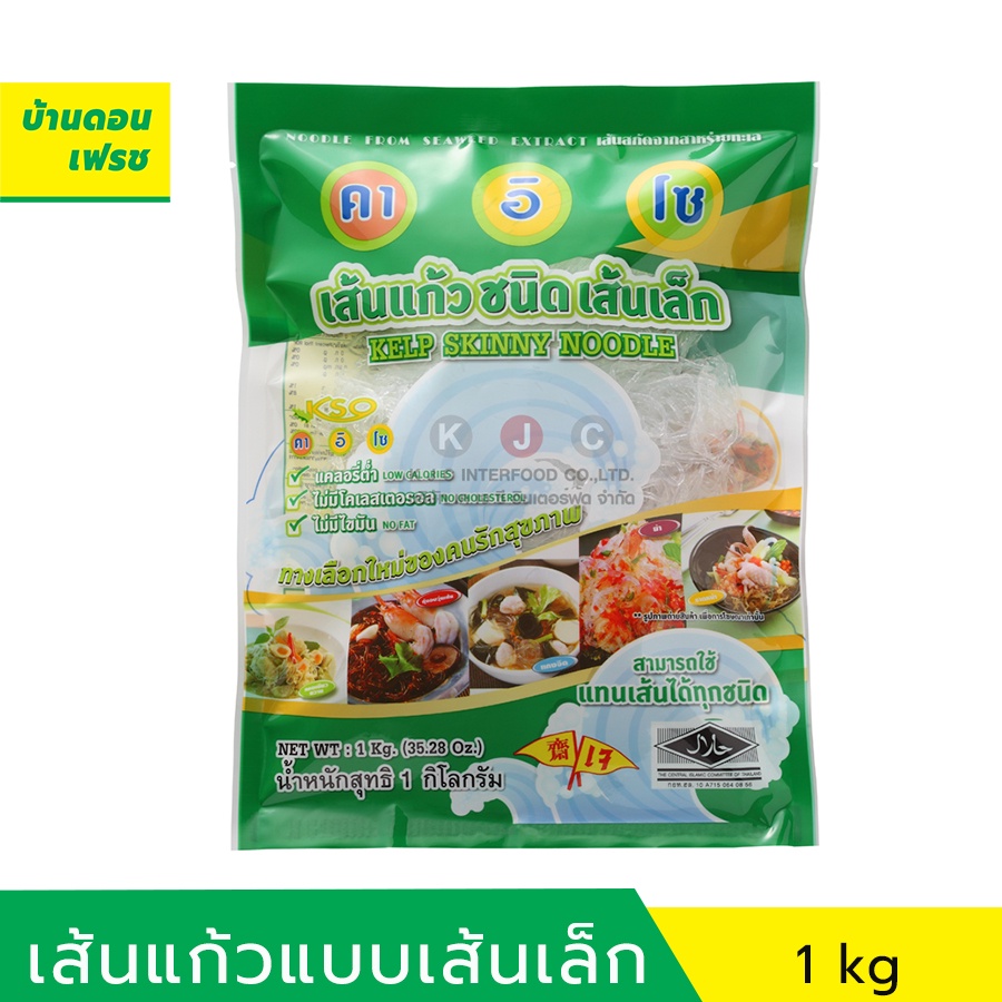 [ขนาด 1 kg] เส้นแก้วชนิดเส้นเล็ก คีโต ห่อเขียว (keto)  ตรา คาอิโซ