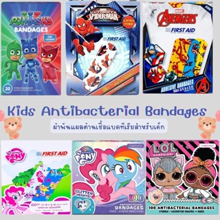 🩹USA พลาสเตอร์ ปิดแผล ลายการ์ตูน ลิขสิทธิ์แท้ เด็ก PJ Masks spiderman pony lol avenger Kids Bandages🩹 แท้100%