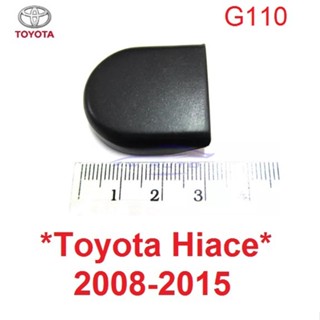 ฝาครอบก้านปัดน้ำฝน TOYOTA HIACE COMMUTER 2008 - 2015 โตโยต้า คอมมิวเตอร์ คอมมูเตอร์ ฝาปิด ก้านปัดน้ำฝน ก้าน ปัดน้ำฝน