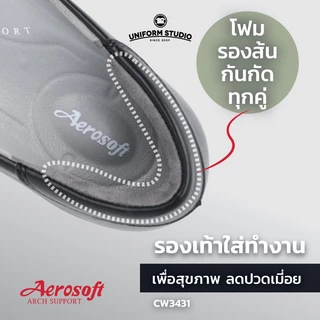 รองเท้าคัทชูพยาบาล Aerosoft (CW3431) เพื่อสุขภาพ ใส่ทำงาน มีส้นไม่มีหมุด สีขาว สีดำ(มีหนุนอุ้งเท้า)