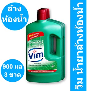 วิม น้ำยาล้างห้องน้ำ สีเขียว 900 มล. x 3 ขวด รหัสสินค้า 1092