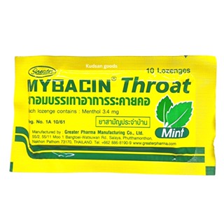 Mybacin Throat mint  10เม็ด