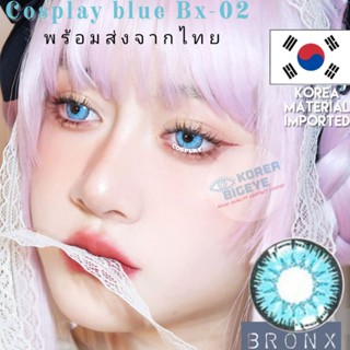 พร้อมส่งจากไทย‼️[Cosplay Blue ] คอนแทคเลนส์เกาหลี Bronx Blue, คอสเพลย์สีฟ้า, บิ๊กอายเกาหลี วัสดุผลิตเลนส์นำเข้าจากเกาหลี