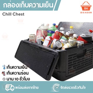 [ พร้อมส่งจากไทย ] กล่องเก็บความเย็น ความร้อน พับได้ Cooler Outdoor กระติกน้ำแข็ง เหมาะสำหรับใส่ของไปแคมป์ XL