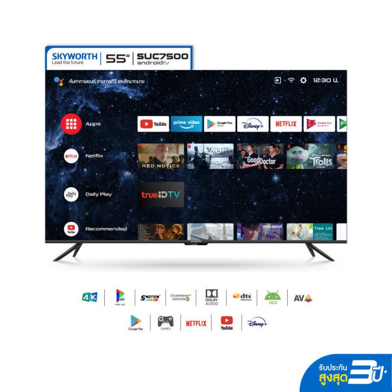 SKYWORTH 55 นิ้ว Android 10 TV 4K รุ่น 55SUC7500 รองรับ Netflix/Youtube/Google Play รับประกัน 3 ปี