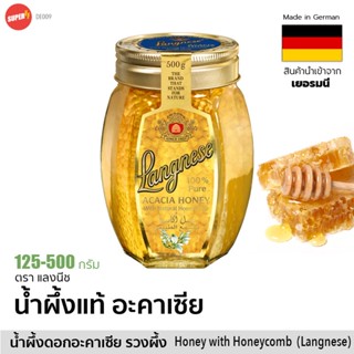 Langnese แลงนีช น้ำผึ้งแท้ 100% จากดอก อะคาเซีย และ รวงผึ้ง 500g | Acacia Honey with Honeycomb น้ำผึ้ง จากเยอรมัน