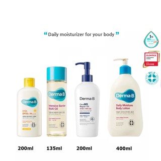 (🌼แท้ / พร้อมส่ง🌼) Derma:B Daily Moisture Body Lotion 400ml./ Sun Block 200ml./CeraMD repair lotion 200ml.