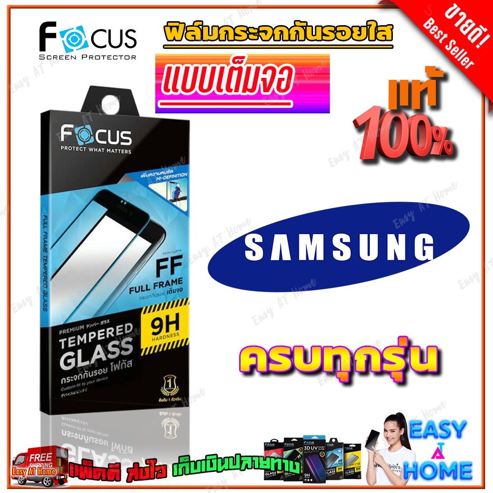 FOCUS ฟิล์มกระจกนิรภัยใสเต็มหน้าจอ Samsung M53 5G/M52 5G/M51/M33 5G/M32,M22,A22/M23 5G/M02,A02/ M14 