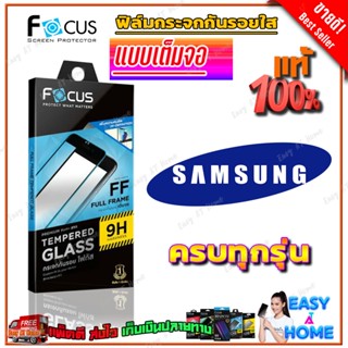 FOCUS ฟิล์มกระจกนิรภัยใสเต็มหน้าจอ Samsung M53 5G/M52 5G/M51/M33 5G/M32,M22,A22/M23 5G/M02,A02/ M14 5G