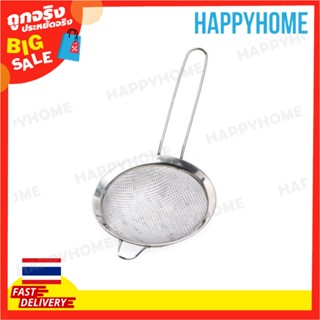 กระชอนสแตนเลส ตะแกรงสแตนเลส A13-9064386 Stainless Steel Sieve