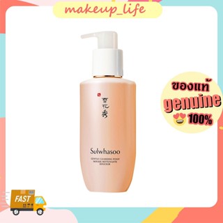 คลีนซิ่งโฟม🎉 SULWHASOO Gentle Cleansing Foam 200ml  ทำความสะอาดใบหน้าสูตรอ่อนโยน