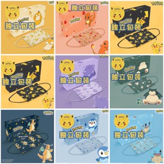 !!!พร้อมส่งจากไทย!!! หน้ากากอนามัย แมสผู้ใหญ่ แมสลายการ์ตูน โปเกมอน pokemon สวย น่ารัก จำนวน 10 ชิ้น