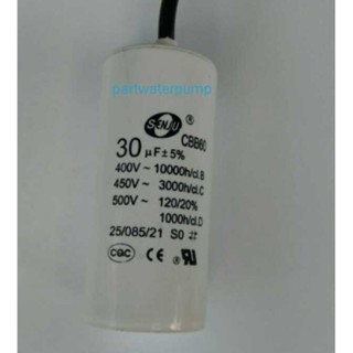 คาปาซิเตอร์,คาปาซิสเตอร์ 30 uF 450V. (ชนิดสาย) CAPACITOR 30uF 450V.