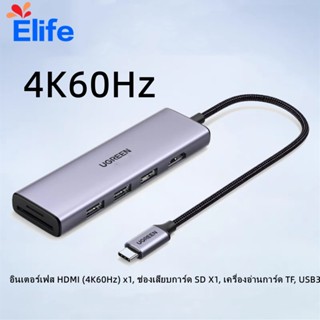 Splitter Expander 6 In 1 อลูมิเนียมแบบพกพา Universal USB Hub พร้อม 4K 60Hz