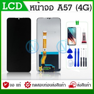 LCD จอชุด Lcd oppo A57(4G) หน้าจอ จอ + ทัช ออปโป้ A57(4G) Screen Display Touch Panel For OPPO A57(4G) แถมไขควง