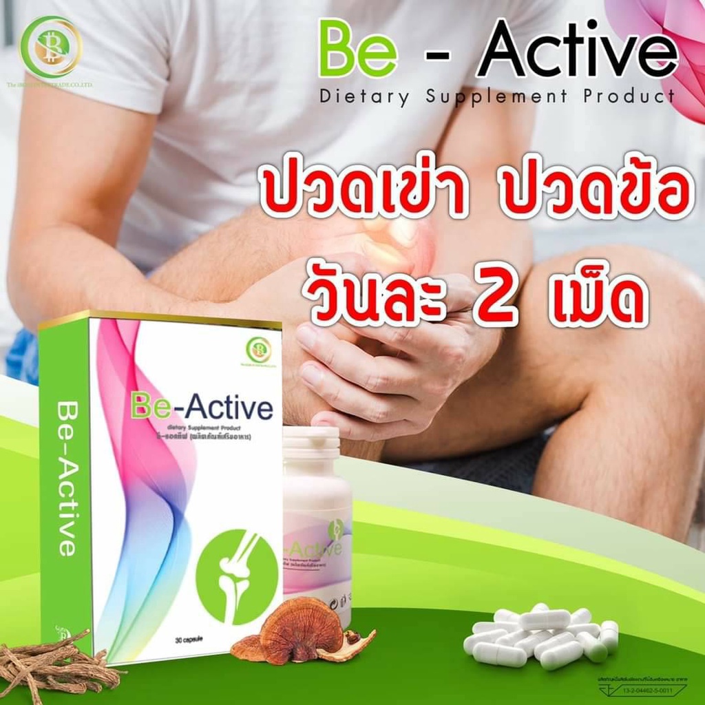 Be-Active บีแอคทีฟ บำรุงกระดูก ข้อเข่า ลดอาการปวด ดูแลกระดูกและข้อ เบต้า แคลเซี่ยม boone บูน กระดูก ทีแคล - รูปที่ 3