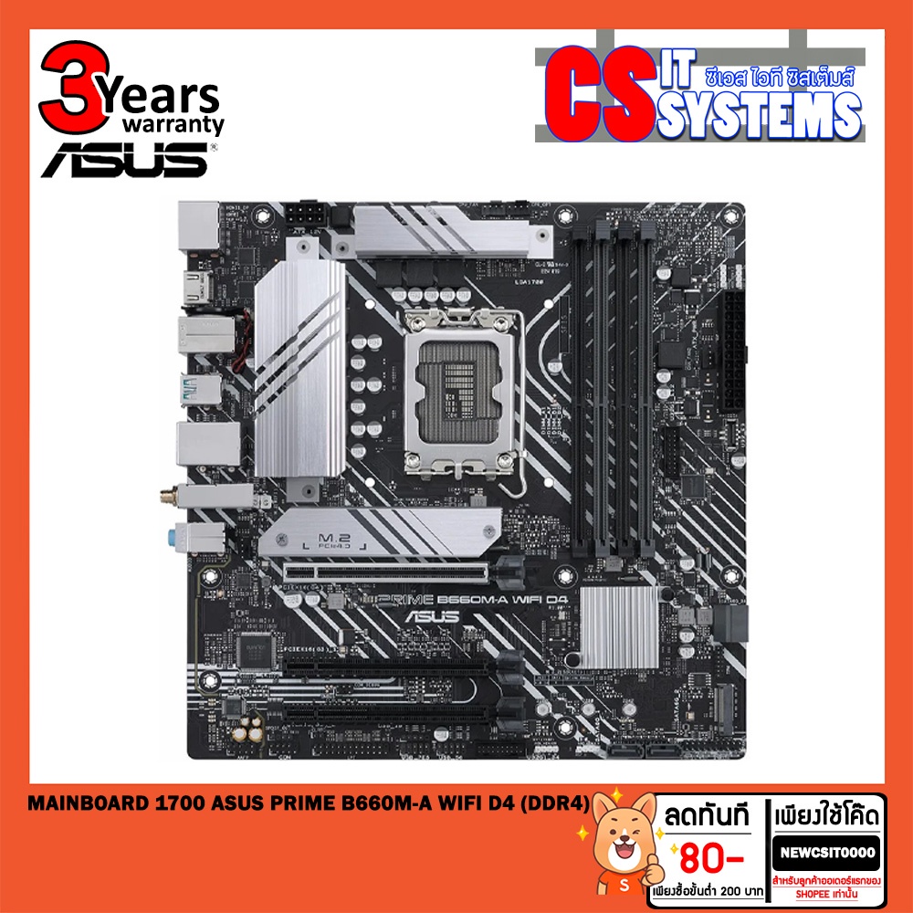 MAINBOARD (เมนบอร์ด) 1700 ASUS PRIME B660M-A WIFI D4 (DDR4)