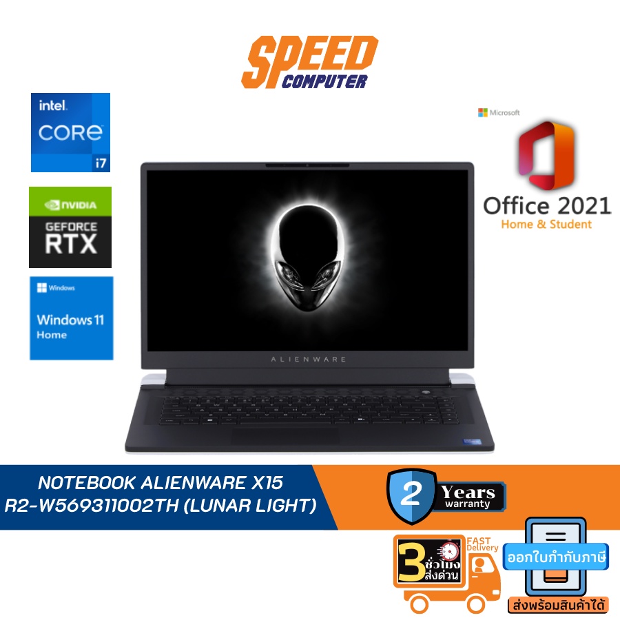 DELL_ALIENWARE_X15_R2-W569311002TH NOTEBOOK Intel Core i7-12700H/32GB LPDDR5 5200MHz/1TB PCIe/NVMe M